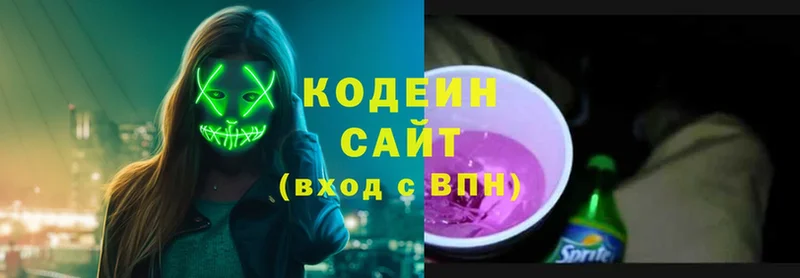 Кодеин напиток Lean (лин)  Катав-Ивановск 